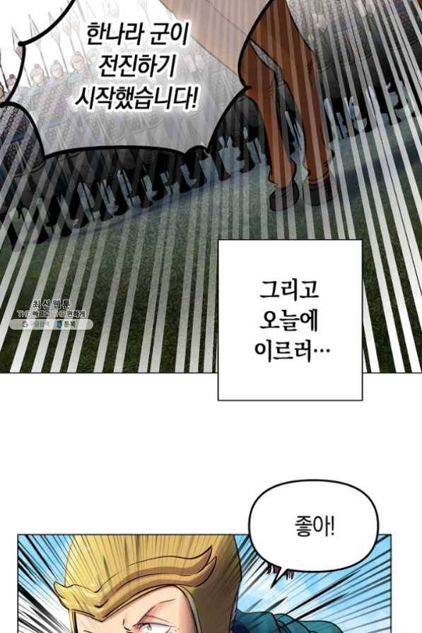 타임룰렛 37화 32