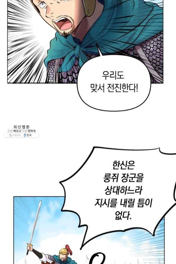 타임룰렛 37화 33