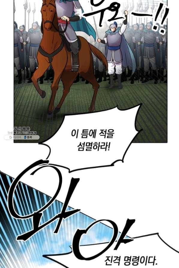 타임룰렛 37화 34