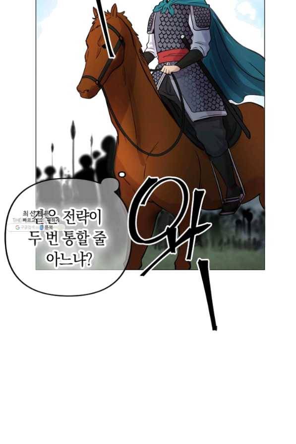 타임룰렛 37화 40