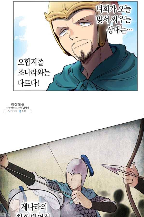 타임룰렛 37화 41
