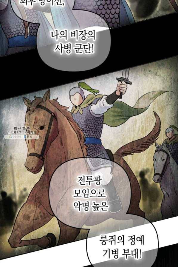 타임룰렛 37화 42