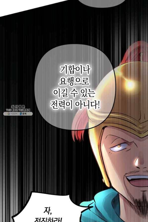 타임룰렛 37화 43