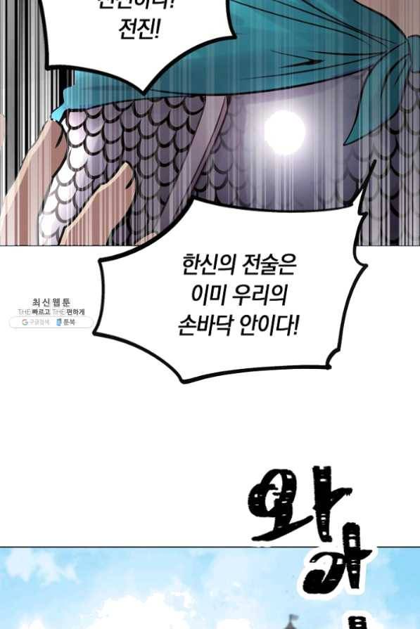 타임룰렛 37화 44