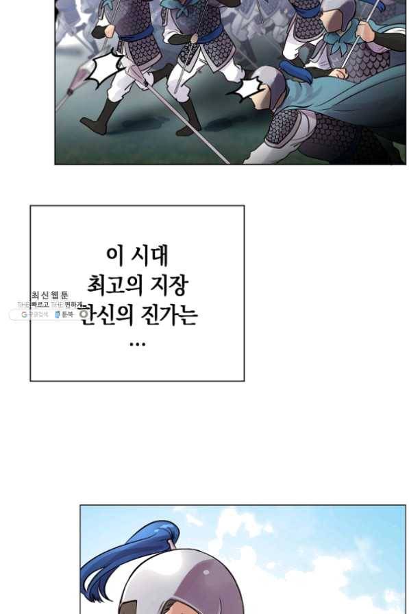 타임룰렛 37화 46