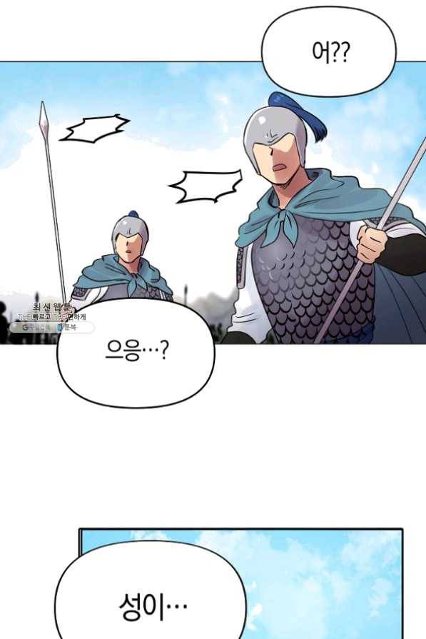 타임룰렛 37화 48