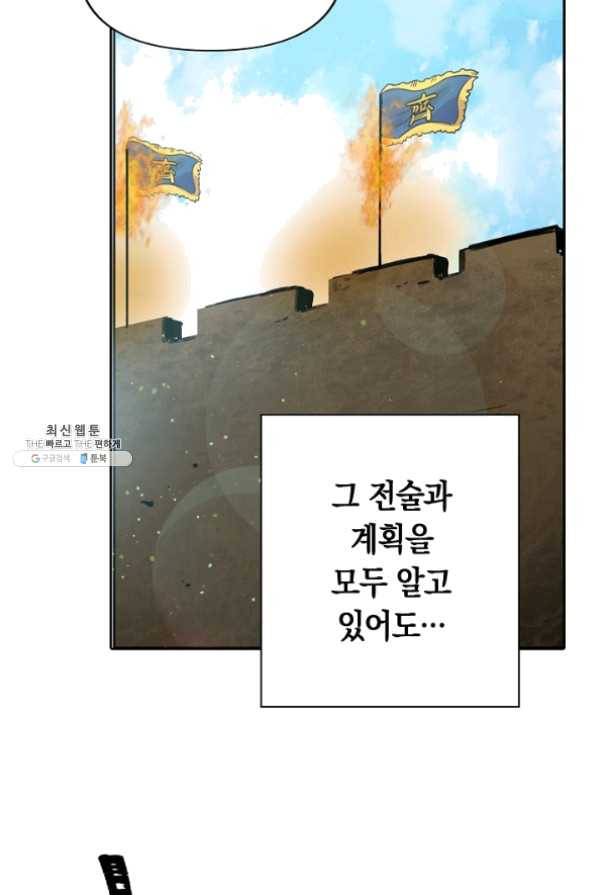 타임룰렛 37화 49