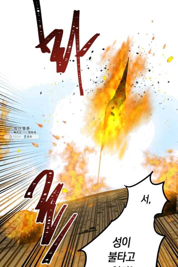 타임룰렛 37화 50