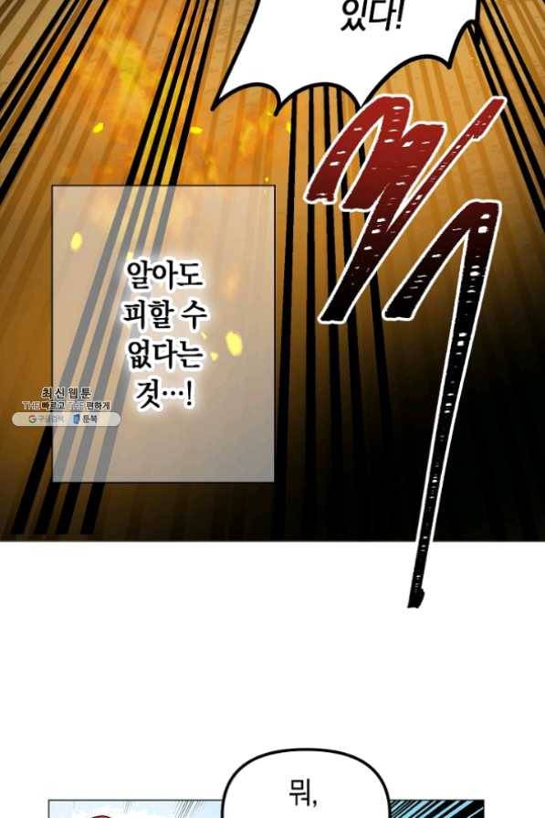 타임룰렛 37화 51
