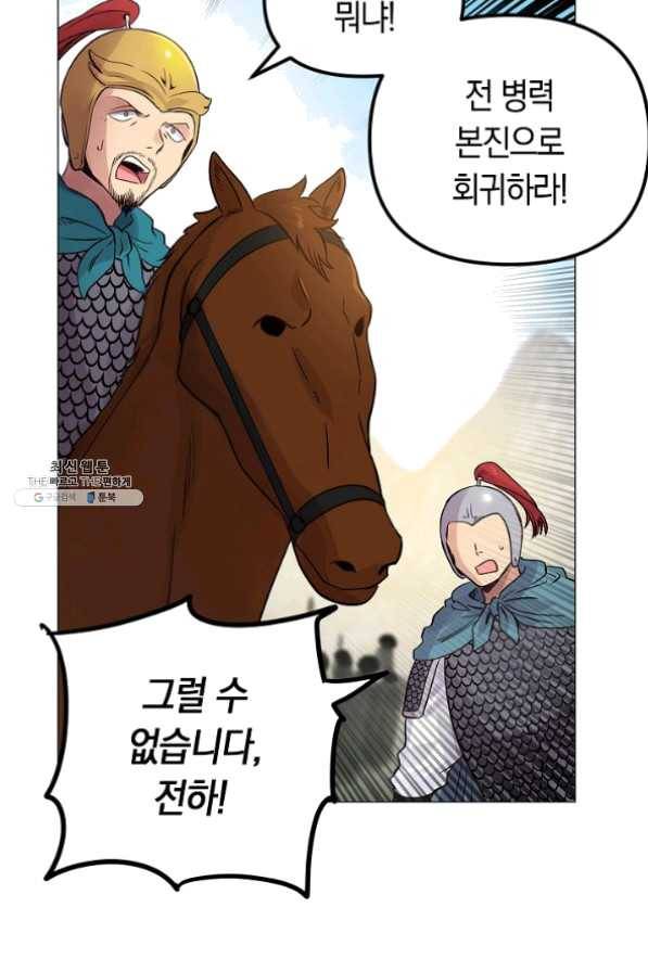 타임룰렛 37화 52