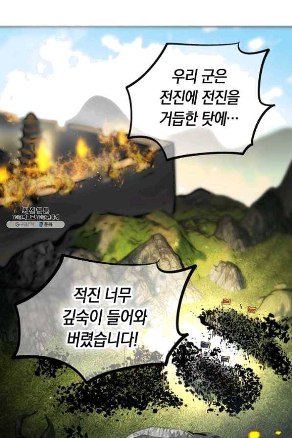 타임룰렛 37화 53