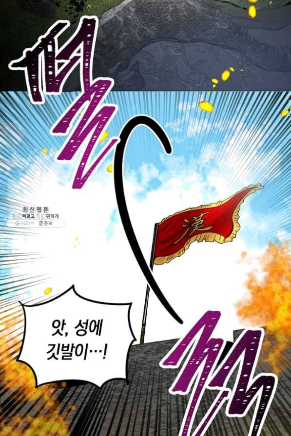 타임룰렛 37화 54