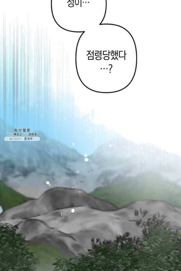타임룰렛 37화 58