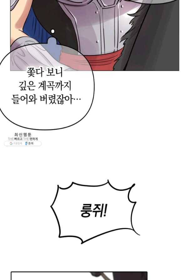타임룰렛 37화 61