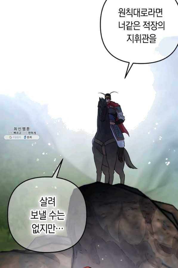 타임룰렛 37화 67