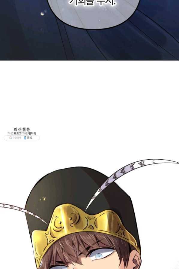 타임룰렛 37화 69