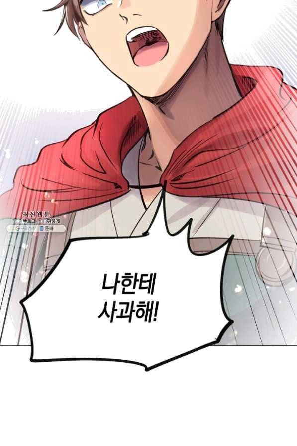 타임룰렛 37화 70