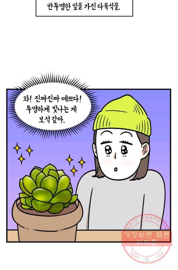 크레이지 가드너 9화 하월시아 3