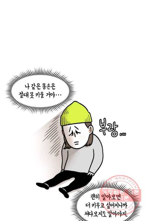 크레이지 가드너 9화 하월시아 5
