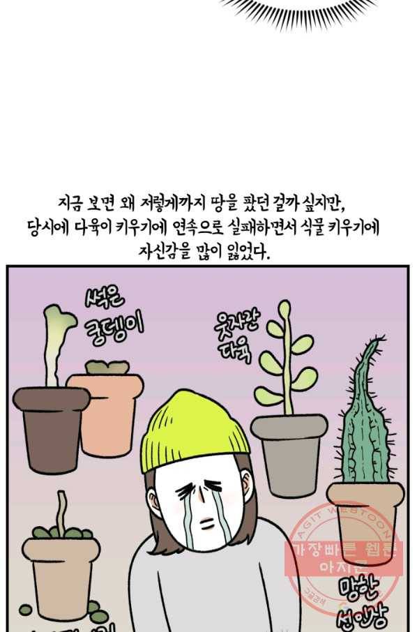 크레이지 가드너 9화 하월시아 6