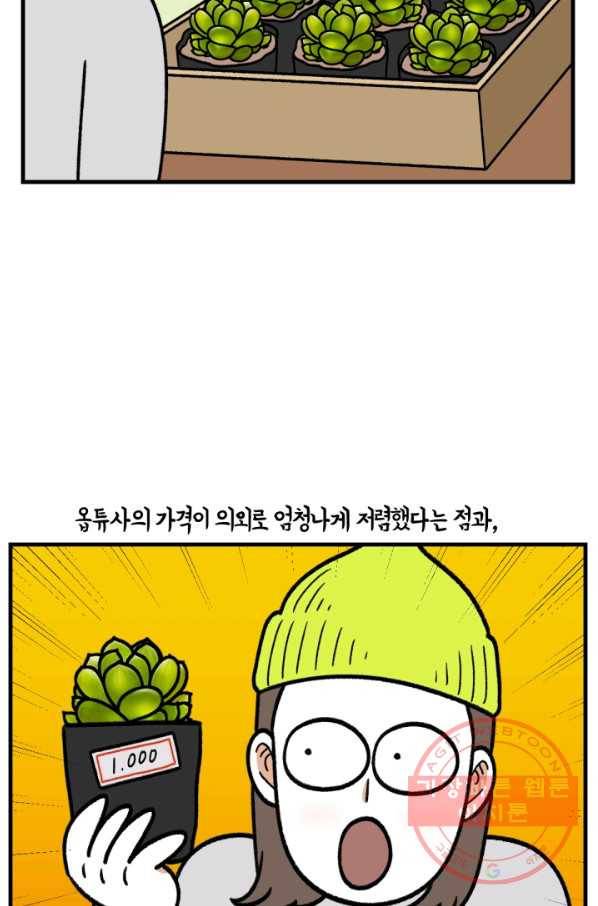 크레이지 가드너 9화 하월시아 8
