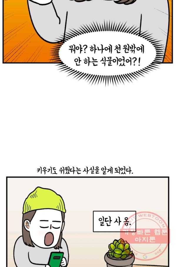 크레이지 가드너 9화 하월시아 9