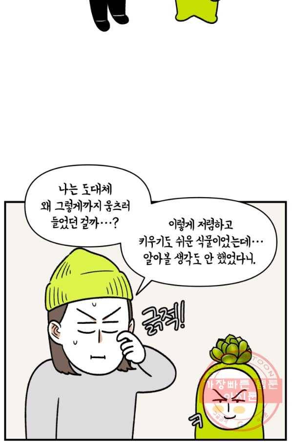 크레이지 가드너 9화 하월시아 11