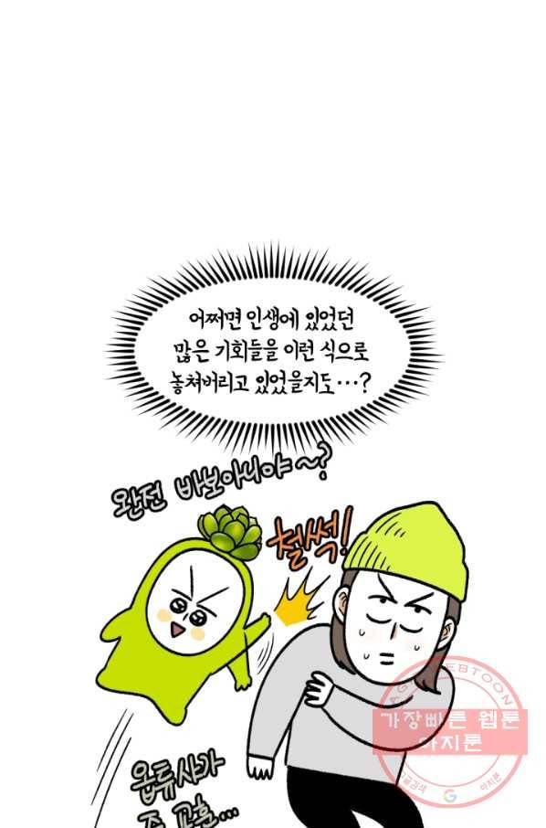 크레이지 가드너 9화 하월시아 12