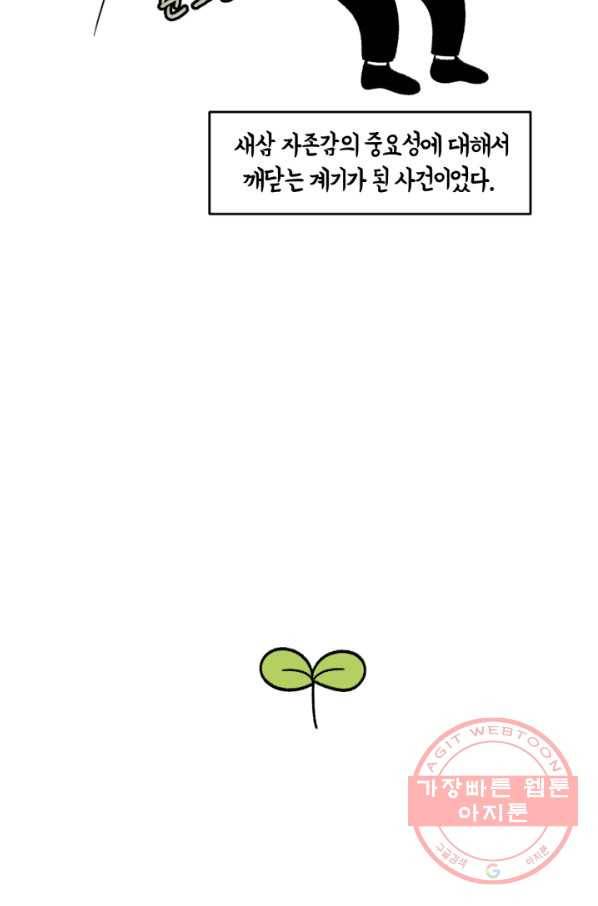 크레이지 가드너 9화 하월시아 13