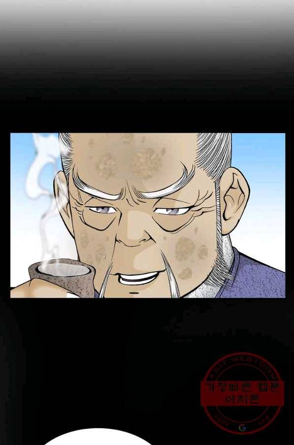 괴 232화 3