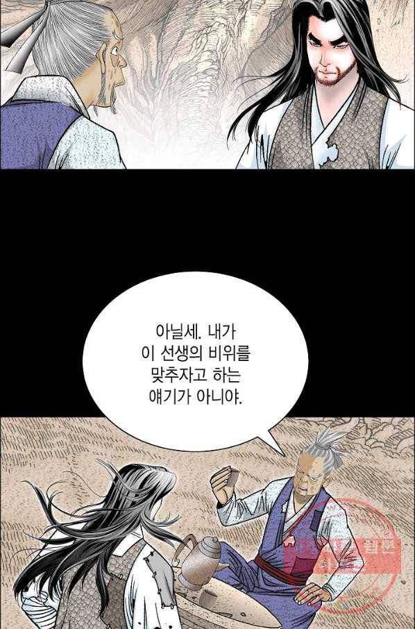 괴 232화 6