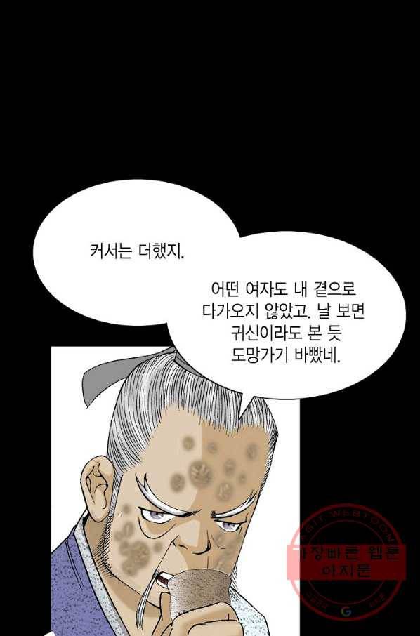 괴 232화 10