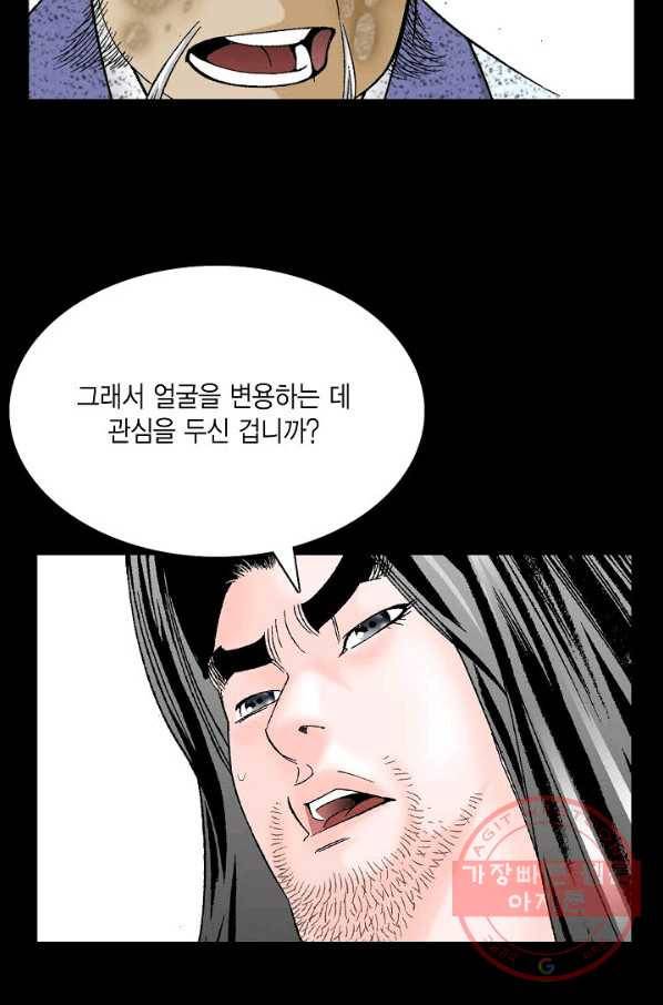 괴 232화 12