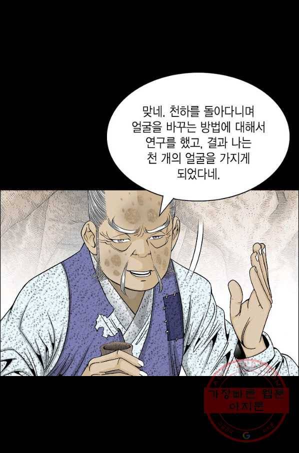 괴 232화 13