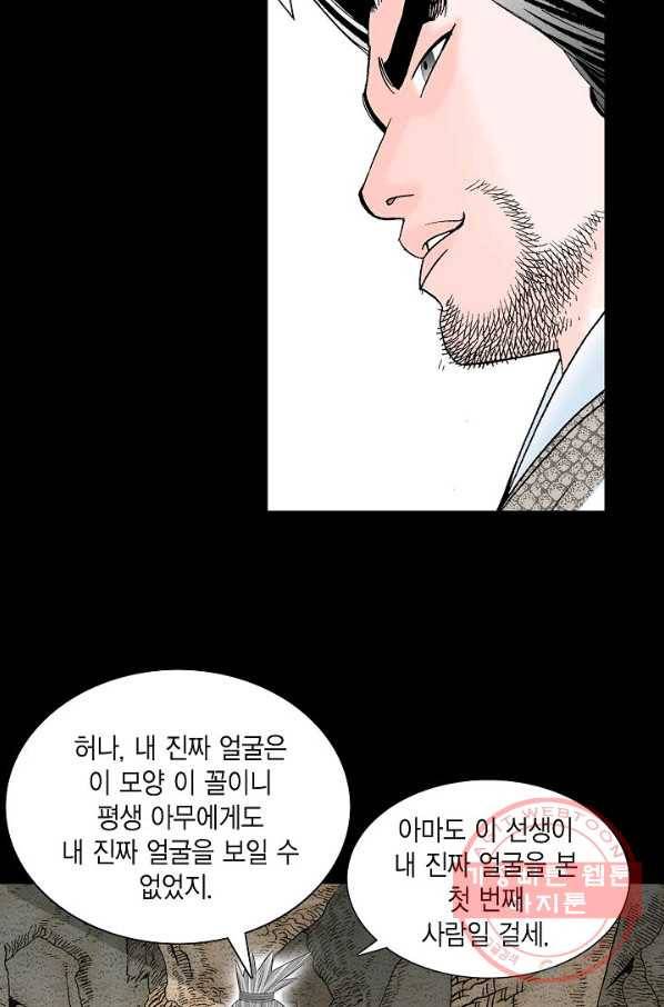 괴 232화 16