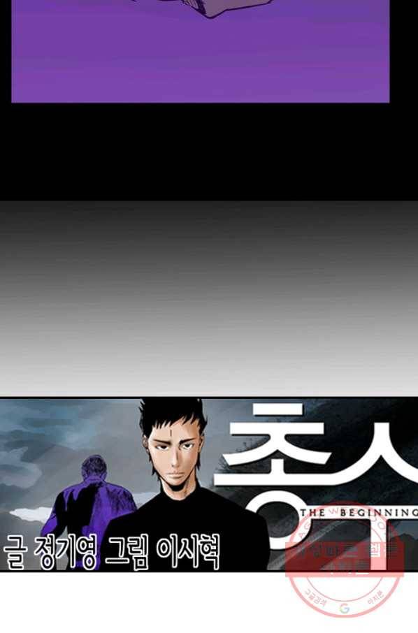 총수 비기닝 273화 7