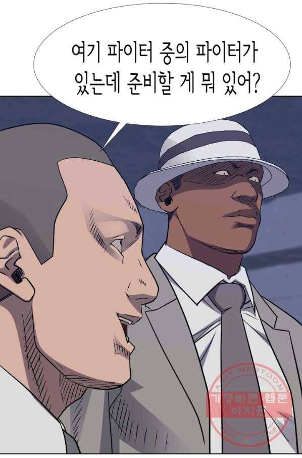 총수 비기닝 273화 9
