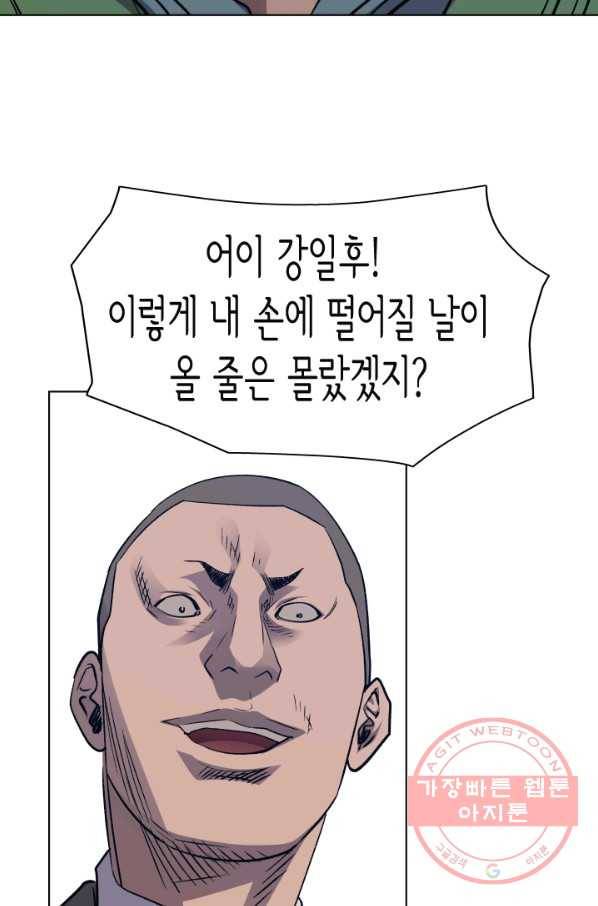 총수 비기닝 273화 14