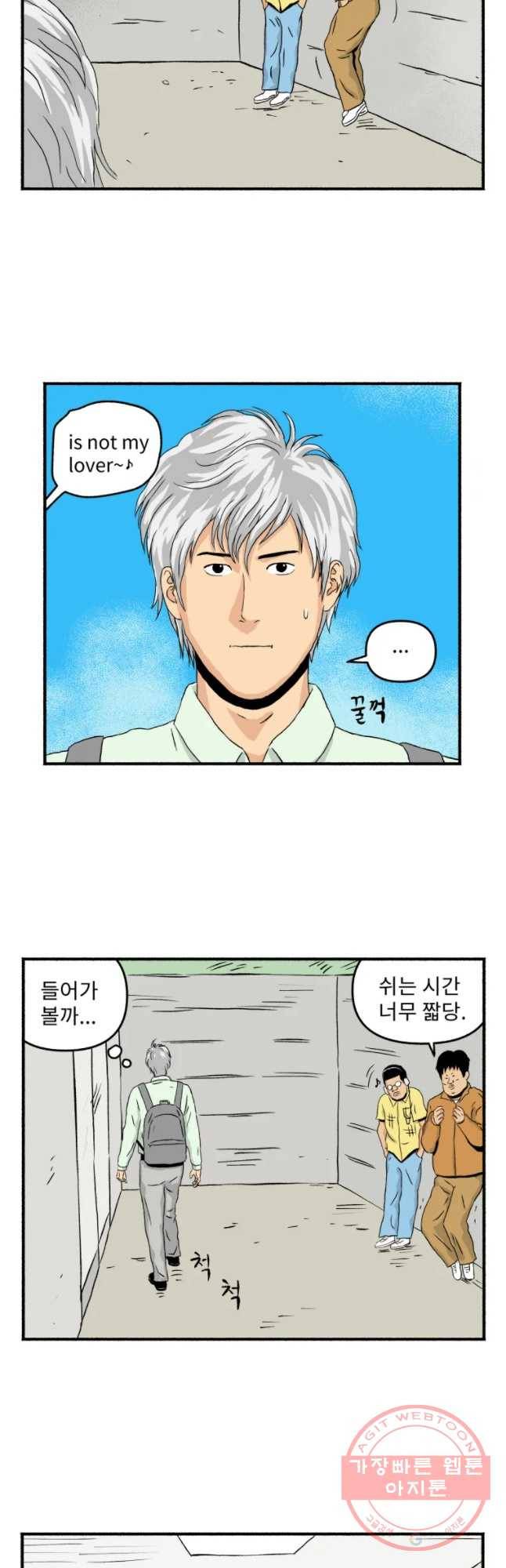 울화통 고등학교 6화 2