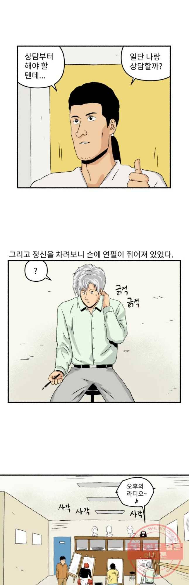 울화통 고등학교 6화 4