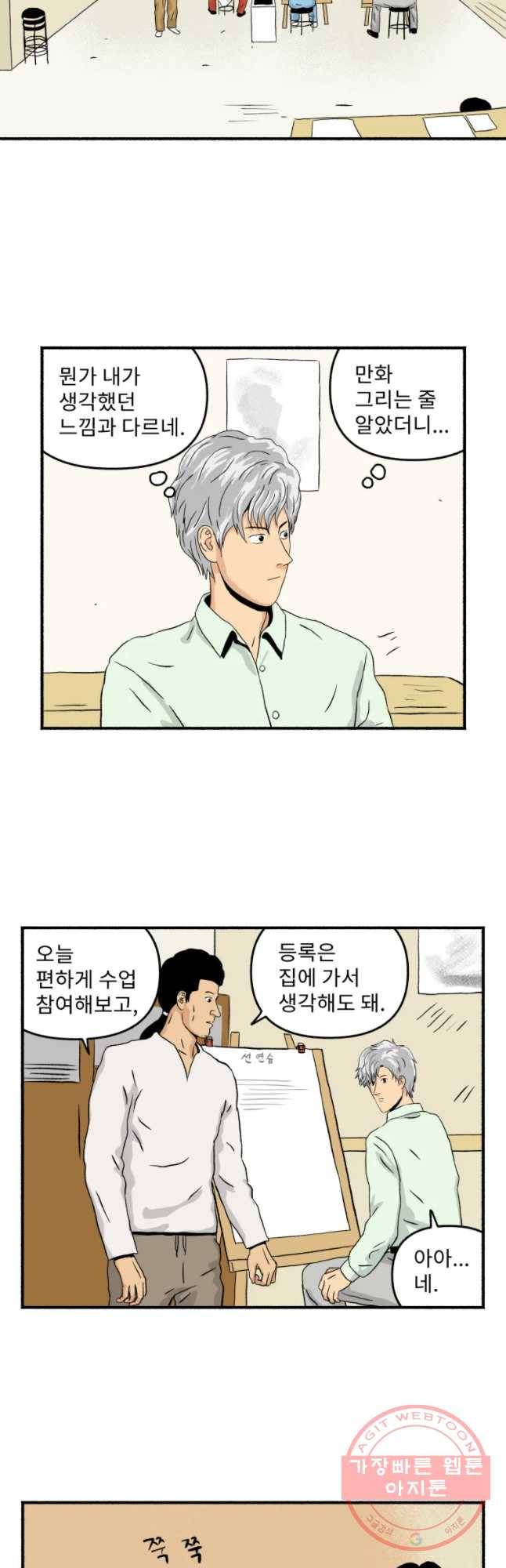 울화통 고등학교 6화 5