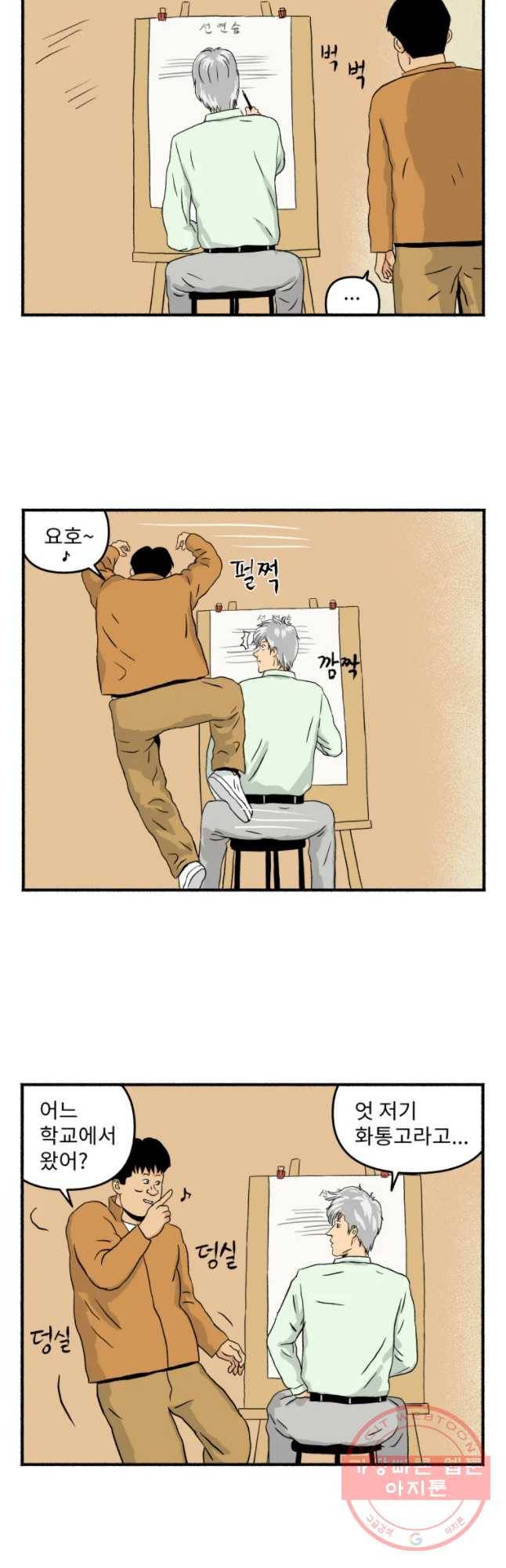 울화통 고등학교 6화 6