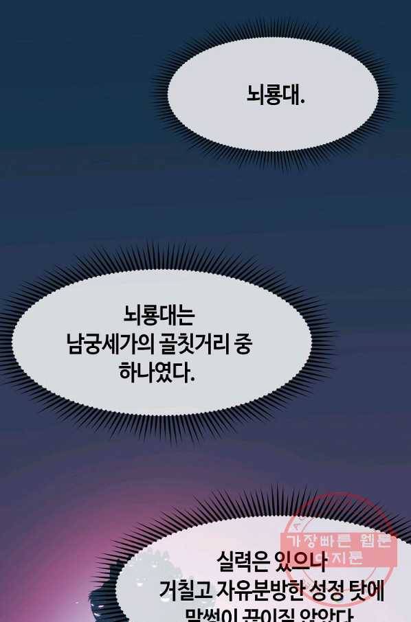 창천무신 17화 1