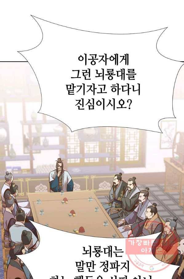 창천무신 17화 4