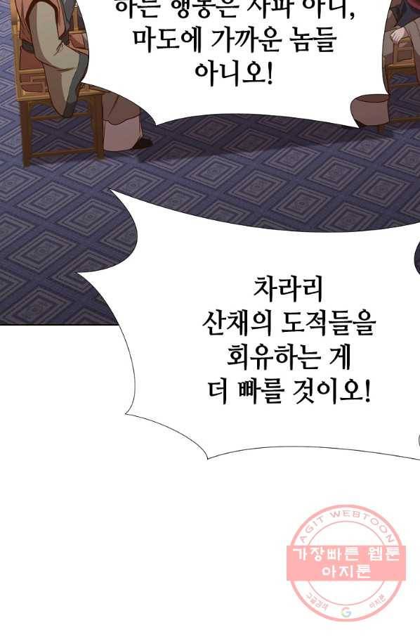 창천무신 17화 5