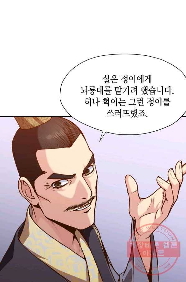 창천무신 17화 6