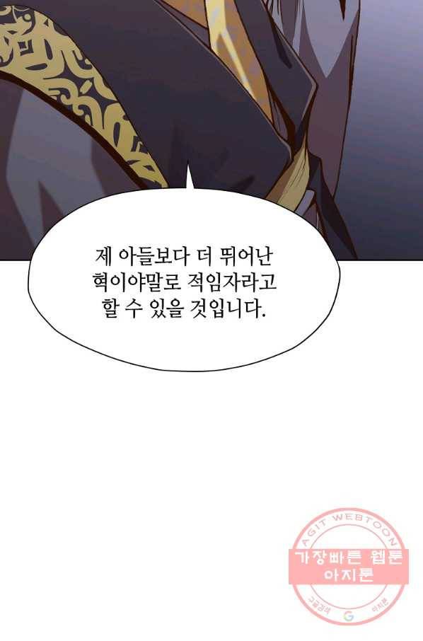 창천무신 17화 7