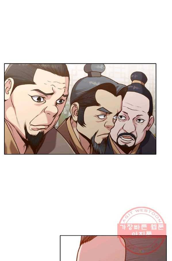 창천무신 17화 8