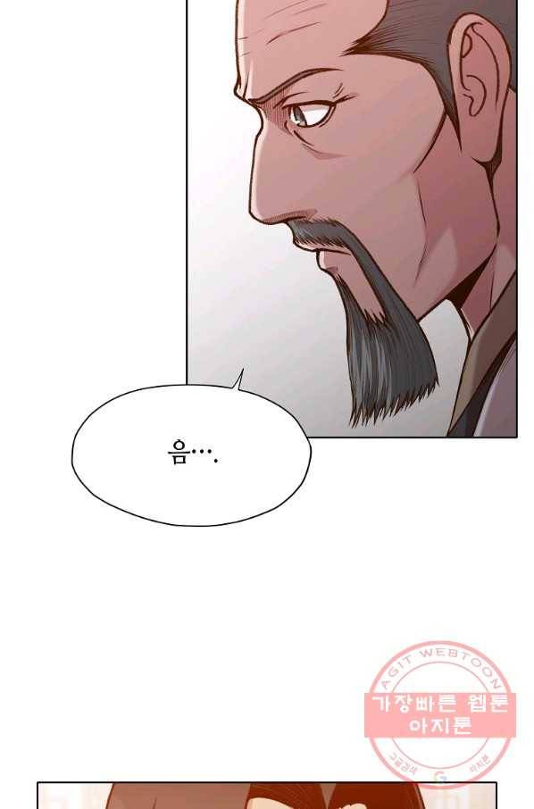 창천무신 17화 9