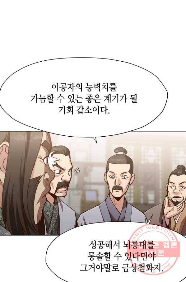 창천무신 17화 12